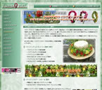 ウェブサイト(ホームページ)制作